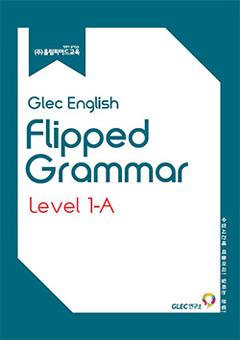 Glec English Flipped Grammar Level 1-A 표지 이미지