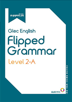 Glec English Flipped Grammar Level 2-A 표지 이미지