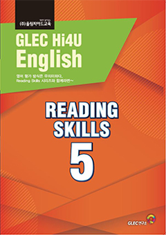 GLEC Hi4U English READING SKILLS 5 표지 이미지
