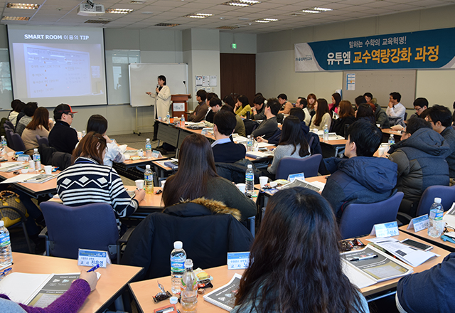 유투엠 교수역량강화 과정 사진