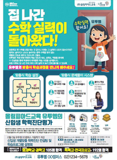 개원 관련 광고시안 이미지