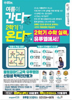 개원 관련 광고시안 이미지