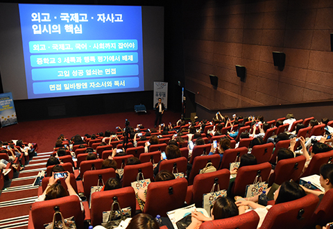 설명회 사진
