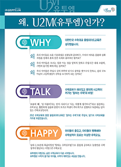 유투엠 브로슈어 이미지