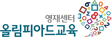 올림피아드 영재센터 로고